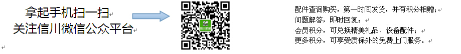 7-8月信川機械免費上門巡檢活動附設備維修保養(yǎng)手冊